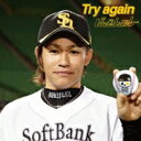 ビーグルクルー / Try again 【CD Maxi】