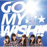 愛乙女☆DOLL / 【ローソン / HMV限定盤】 GO!! MY WISH!! / LOVE &amp; PEACE 【CD Maxi】