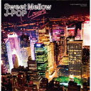 Sweet Mellow J-POP 〜Lovers〜 【CD】