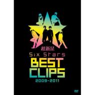 超新星 / Six Stars BEST CLIPS 2009‐2011 【DVD】