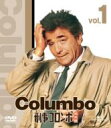 刑事コロンボ完全版 1 バリューパック 【DVD】