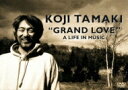 玉置浩二 タマキコウジ / “GRAND LOVE&quot; A LIFE IN MUSIC 