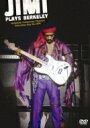 Jimi Hendrix ジミヘンドリックス / Live At Berkeley 【DVD】