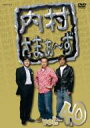 内村さまぁ〜ず vol.40 【DVD】