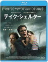 テイク・シェルター 【BLU-RAY DISC】