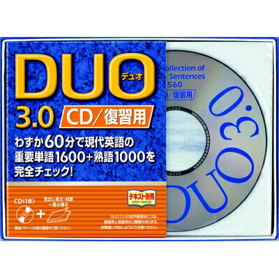 Duo 3.0 / Cd復習用 / 鈴木陽一 【本】