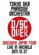 Tokyo Ska Paradise Orchestra 東京スカパラダイスオーケストラ / Discover Japan Tour ～LIVE IN HACHIOJI 2011.12.27～ 【DVD】
