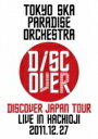 Tokyo Ska Paradise Orchestra 東京スカパラダイスオーケストラ / Discover Japan Tour 〜LIVE IN HACH...