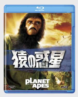 猿の惑星 【BLU-RAY DISC】