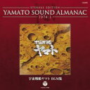 YAMATO SOUND ALMANAC 1974-I 「宇宙戦艦ヤマト BGM集」 【CD】