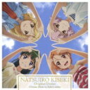 ドラマ CD / TVアニメ『夏色キセキ』ドラマCD 【CD】