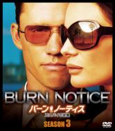 バーン・ノーティス 元スパイの逆襲 SEASON3 SEASONS コンパクト・ボックス 【DVD】
