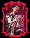 宮野真守 ミヤノマモル / MAMORU MIYANO LIVE TOUR 2009 〜SMILE & BREAK〜 【BLU-RAY DISC】