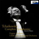 Tchaikovsky チャイコフスキー / 交響曲全集 マンフレッド交響曲 スヴェトラーノフ＆ロシア国立交響楽団（1990 92）（6CD） 【CD】