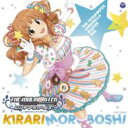 諸星きらり (CV: 松嵜麗) / THE IDOLM@STER CINDERELLA MASTER 008 諸星きらり 【CD Maxi】