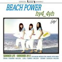 hy4_4yh ハイパーヨーヨ / BEACH POWER 【CD Maxi】