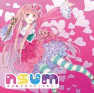 中川翔子 ナカガワショウコ / Nsum -中川翔子がうたってみた!- 【CD】