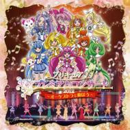 プリキュア プレミアムコンサート2012～オーケストラと遊ぼう～ 【CD】