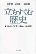 Ω E.H.ˤȤϲ٤50ǯ / ϯ ܡ