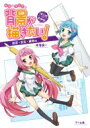 マンガでわかるキラとマリアの背景が描きたい! 部屋・家具・建物編 / 木寺良一 【本】