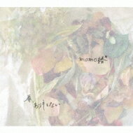 Momo椿* / 扉、ありもしない 【CD】