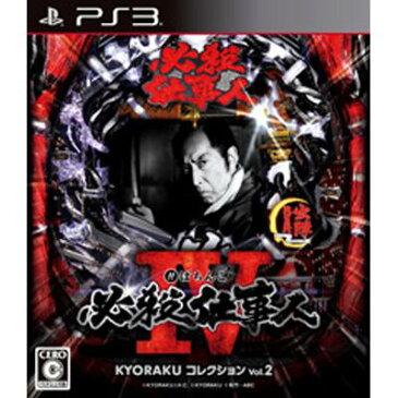 【送料無料】 PS3ソフト(Playstation3) / ぱちんこ 必殺仕事人IV KYORAKUコレクション Vol.2 【GAME】