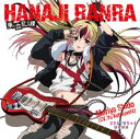 祇堂鞠也(Cv: 小林ゆう) / TVアニメ「まりあ†ほりっく」キャラクターソングCD「華血乱裸 -HANAJI RANRA-」 【CD Maxi】