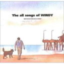 【送料無料】 岩崎元是 / all songs of WINDY 【CD】