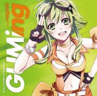 EXIT TUNES PRESENTS GUMing from Megpoid 【CD】