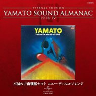 ETERNAL EDITION YAMATO SOUND ALMANAC 1978-IVǤαϥޥ ˥塼ǥ󥸡 CD