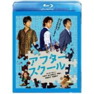 アフタースクール 【BLU-RAY DISC】