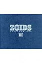ZOIDS concept art 3 / ホビージャパン(Hobby JAPAN)編集部 【本】