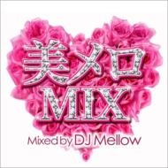 DJ Mellow / 美メロ MIX mixed by DJ Mellow 【CD】