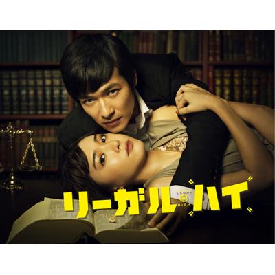 楽天市場】dvd ドラマ 日本 リーガルハイの通販 楽天市場】dvd ドラマ 日本 リーガルハイの通販