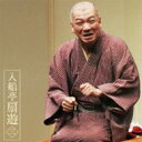 入船亭扇遊 / 朝日名人会ライヴシリーズ80: : 入船亭扇遊3 片棒 / 妾馬 【CD】