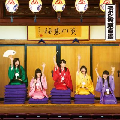 桃黒亭一門 / ニッポン笑顔百景 / TVアニメ「じょしらく」エンディングテーマ 【CD Maxi】