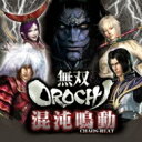 無双OROCHI バラエティCD(仮) 【CD】