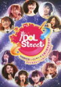 SUPER☆GiRLS スーパーガールズ / SUPER☆GiRLS生誕2周年記念SP &amp; アイドルストリートカーニバル2012 【DVD】