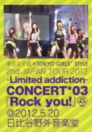 東京女子流 トウキョウジョシリュウ / 2nd JAPAN TOUR 2012～Limited addiction～ CONCERT*03『Rock you!』@2012.5.20 日比谷野外音楽堂 【DVD】