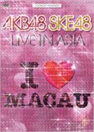 AKB48 / KYORAKU PRESENTS　AKB48 SKE48 LIVE IN ASIA 【DVD】