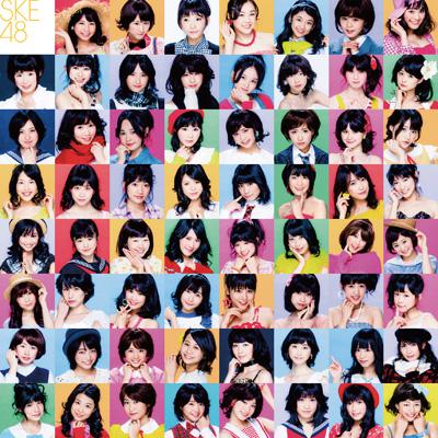 SKE48 / この日のチャイムを忘れない 【CD】