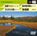 音多Station 【DVD】