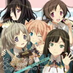 【送料無料】 ドラマ CD / TVアニメ『恋と選挙とチョコレート』ドラマCD 【CD】