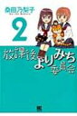 出荷目安の詳細はこちら