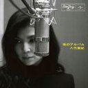 八代亜紀 ヤシロアキ / 夜のアルバム 【SHM-CD】
