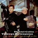 Daniel Colin / 桑山哲也 / サン=ジェルマン=デ=プレのランデヴー 【CD】
