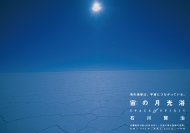 宙の月光浴 SPACE　of　SPIRIT / 石川賢治 【本】