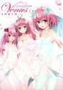 【送料無料】 To LOVEる‐とらぶる‐ダークネス画集 Venus 愛蔵版コミックス / 矢吹健太朗 ヤブキケンタロウ 【コミック】 【送料無料】 To LOVEる‐とらぶる‐ダークネス画集 Venus 愛蔵版コミックス / 矢吹健太朗 ヤブキケンタロウ 【コミック】