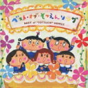 ベスト・オブ・そつえんソング 【CD】