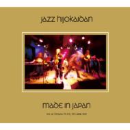 JAZZ 非常階段 / メイド・イン・ジャパン ～live at Shinjuku Pit Inn 9 April, 2012 【CD】